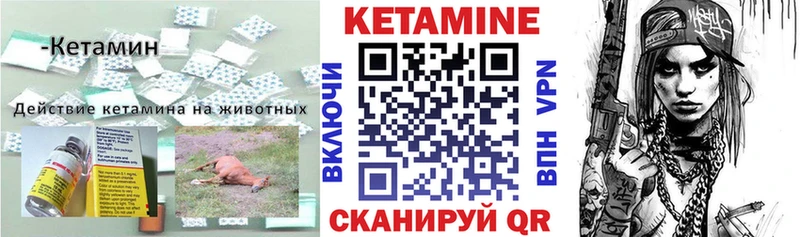 Кетамин VHQ  мега как войти  Бежецк 