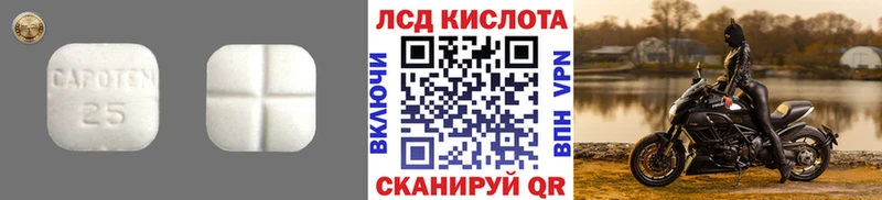 Лсд 25 экстази ecstasy  нарко площадка формула  Бежецк  как найти закладки 