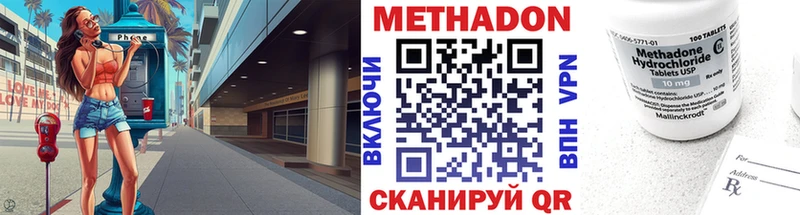 Метадон кристалл  Бежецк 